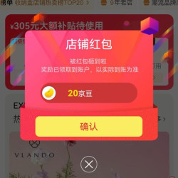 唯兰朵  京东自营 关注二十京豆