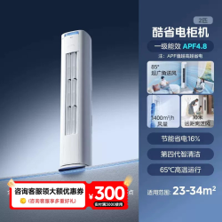 美的 酷省电Ultra系列 N8KS1-1U 立柜式空调