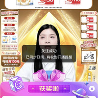 惠氏直播分享5京豆