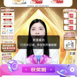 惠氏直播分享5京豆