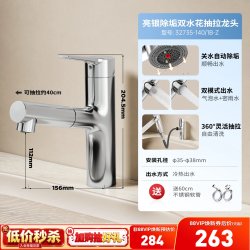 九牧 抽拉式面盆龙头冷热卫生间防溅洗脸旋转双模式按键漱口水龙头