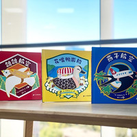 开车出发系列：不可思议的交通工具（精装全三册）二十一世纪出版社