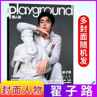男人装杂志2026年9月(1-10-12月/2027全年订阅)时尚潮流男士穿搭娱乐资讯过刊