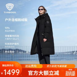 坦博尔 鹅绒长款羽绒服男女同款加厚TBF550820D