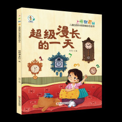 做时间的小主人管好时间就能赢小学一二年级阅读课外书必读的漫画作品注音版带拼音正版