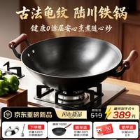 八桂铁匠 陆川铁锅炒锅双耳龟纹铁42cm(赠小铁锅24cm+锅盖锅铲)