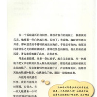 当当书籍 快乐读书吧六年级上册人教版全套共3册童年爱的教育