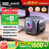 ACEMAGIC AMD AI Max+ 395 128G+0T 迷你主机工作站台式电脑 办公移动高性能96G大显存openclaw小龙虾部署