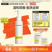 悦芙媞 3.0洁颜蜜120ml