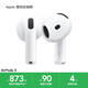 苹果 AirPods 5 主动降噪版 无线蓝牙耳机