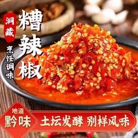 贵三红 糟辣椒1.6kg 贵州特产剁辣椒酱 遵义糟辣椒酸辣火锅底料