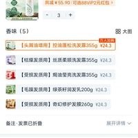 订单截图缩略图