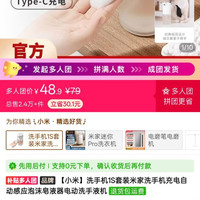 小米 电动洗手液1s