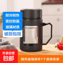春夏季玻璃水杯礼物大容量男女生带盖泡茶饮水礼品杯家用 商务把手杯黑色 500ml 1只 拍下3.9元