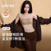 Ubras 虞书欣同款无痕妥妥杯肩带抹胸防滑透气大小胸粉底液内衣文胸