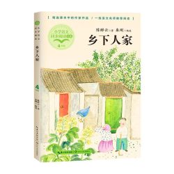 当当网正版人教版快乐读书吧四年级下册十万个为什么灰尘的旅行