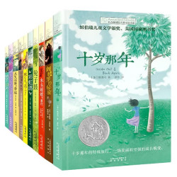 长青藤国际大奖小说第一二辑10册十岁那年 兔子坡 阁楼里的 彩虹鸽 宇