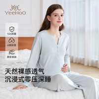 英氏 秋季前开扣孕妇家居服自带胸垫  L
