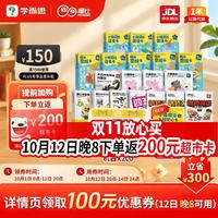 学而思 摩比思维机早教机学习机益智玩具男孩女孩生日礼物2-6岁豪华大套