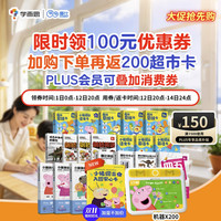 学而思网校 学而思 摩比思维机 2-6岁语数英全科 大套豪华版(19套)