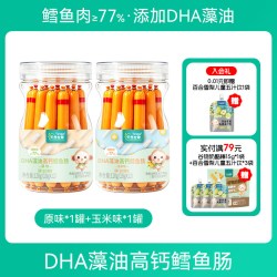天然世家 鳕鱼肠120g*2罐 鳕鱼肉≥77%添加双重DHA