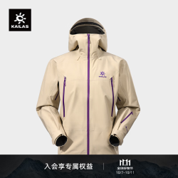 凯乐石 MONT X全天候硬壳冲锋衣GTX防风防水登山服男女 沙鸣棕 M