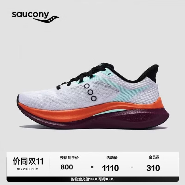索康尼 ENDORPHIN SPEED 啡速5 马拉松竞速跑步鞋