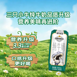 现代牧业 三只小牛纯牛奶早餐奶100%生牛乳200ml*24盒