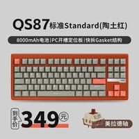黑爵 轻氪QS87机械键盘87键三模RGB黄铜碰珠快拆铝坨坨带屏F13键
