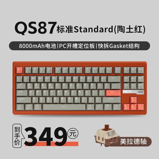 黑爵 轻氪QS87机械键盘87键三模RGB黄铜碰珠快拆铝坨坨带屏F13键