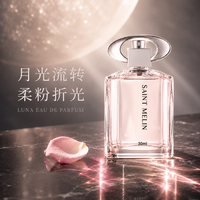 Saint Melin 浪漫女士香水缘香水樱花香调持久淡香自然生日礼物送女友礼物 缘 30ml