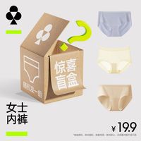 YOUKESHU 女士内裤莫代尔冰丝棉抗菌透气中腰三角裤 3条