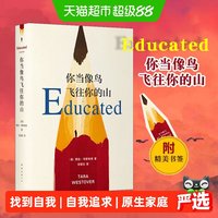 你当像鸟飞往你的山正版中文版比尔盖茨推荐外国现当代文学畅销书