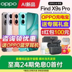 OPPO 24期免息 OPPO Find X9s Pro oppofindx9spro手机oppo手机官方旗舰店官网新品oppox9s手机x9ultrafindx9系列