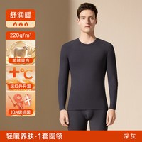 健将 羊绒蛋白保暖内衣套装男 多颜色可选