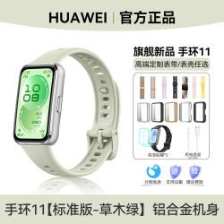 华为 手环11 8.99mm超薄机身 草木绿 智能运动手环