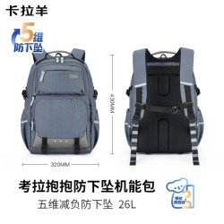 卡拉羊 中学生 减负双肩背包