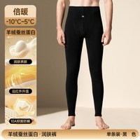 健将 男士无痕秋裤保暖裤 羊绒蛋白多颜色可选