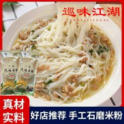 正宗广西石磨米粉炒粉条特产米线螺蛳汤粉手工桂林米粉丝批发小包