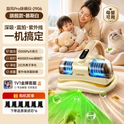 康佳 大吸力除螨仪 手持式吸尘器