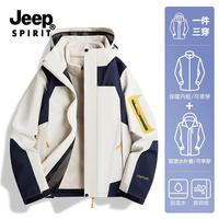 JEEP SPIRIT 男女同款三合一防风防水冲锋衣（多款可选）