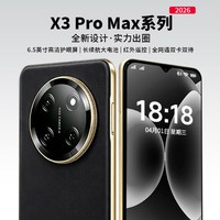 全新原装正品X3Pro学生价游戏智能手机全网通双卡双待大内存长续航大屏安卓备用机工作老年人适用