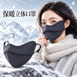 勋阳宇乐 秋冬季立体保暖防风防寒面罩 深灰