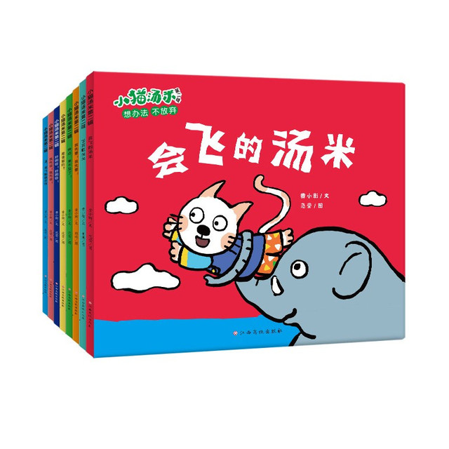 88VIP：小猫汤米绘本第一二三四五六辑全套幼儿园0-3岁宝宝启蒙图画故事