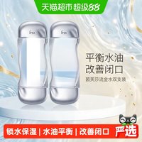 88VIP：茵芙莎 流金岁月凝润美肤水