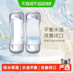 茵芙莎 流金岁月凝润美肤水