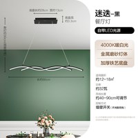 欧普照明 欧普一字护眼餐吊灯全光谱高显色智慧光智能读写黑白简约灯具CD