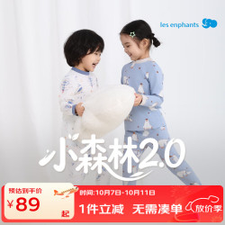 丽婴房 5A抗菌儿童内衣 套装 秋衣秋裤