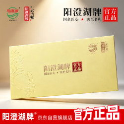 阳澄湖牌 1298型 公4.0两母3.0两 8只装 大闸蟹礼券