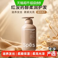 88VIP：诗裴丝 红没药醇柔润护发素柔顺光亮保湿男女士正品480ml
